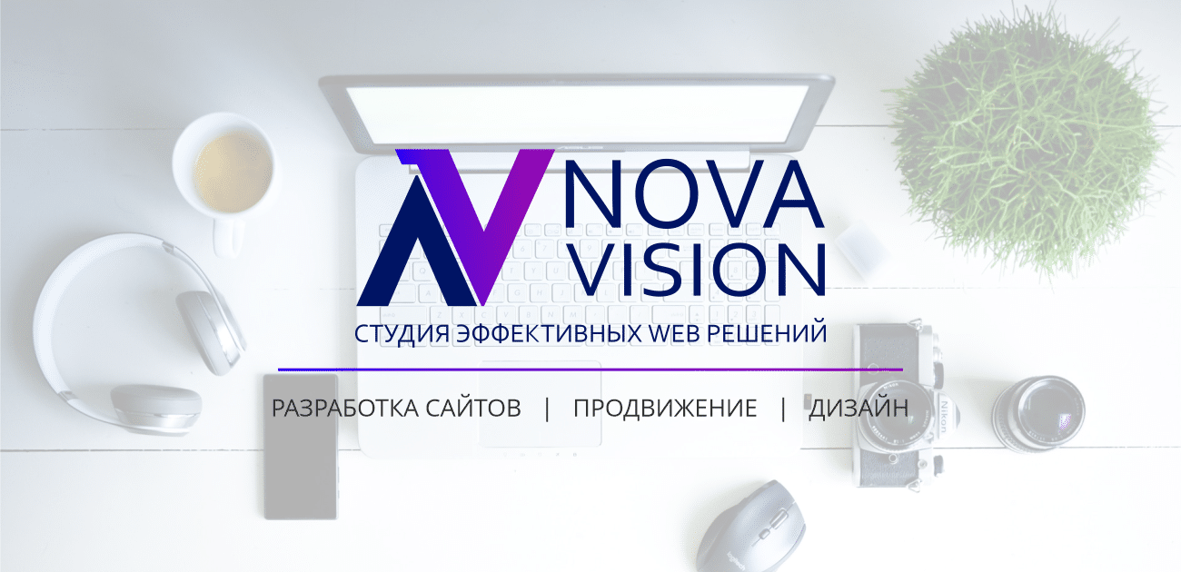18 новые сайт. Вижион студия. Логотип Вижион студия. Nova Vision. Nova Vision Душанбе.