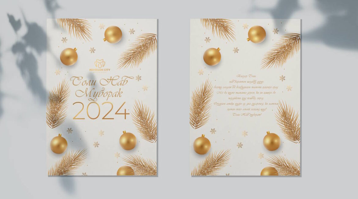 Разработка дизайна фирменной новогодней открытки - ЖК Mehrgon City 2